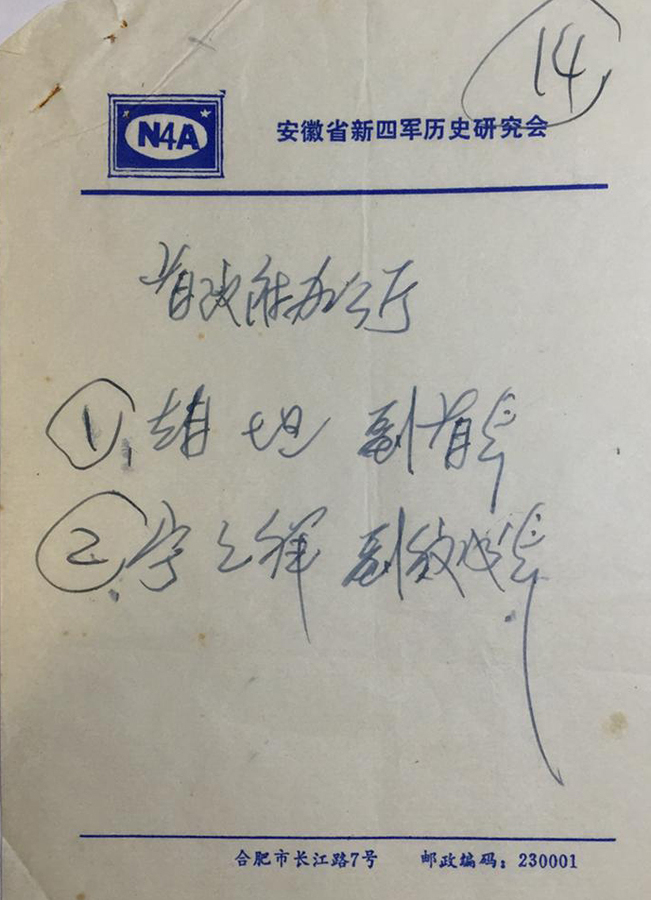 寧之祥（安徽省政府副秘書長(zhǎng)）4張(圖4).jpg