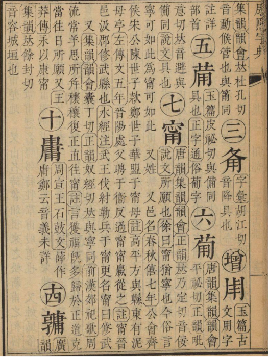 尋甯記(古跡中的寧）40.png