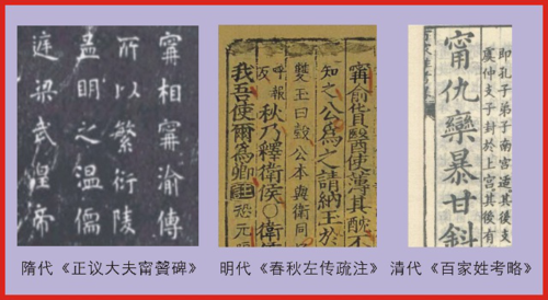 尋甯記(古跡中的寧）222.png