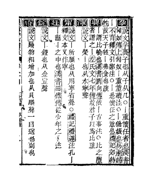 尋甯記(古跡中的寧）28.png