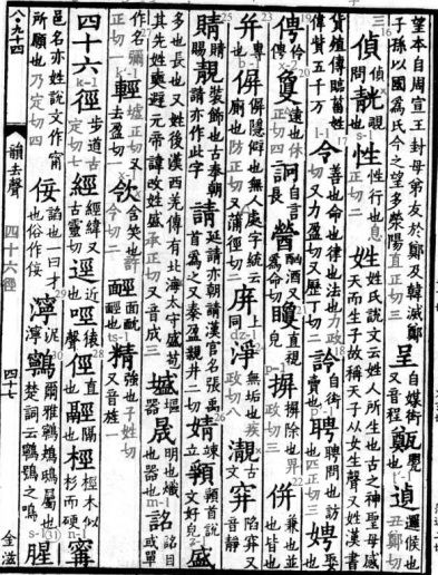 尋甯記(古跡中的寧）62.png